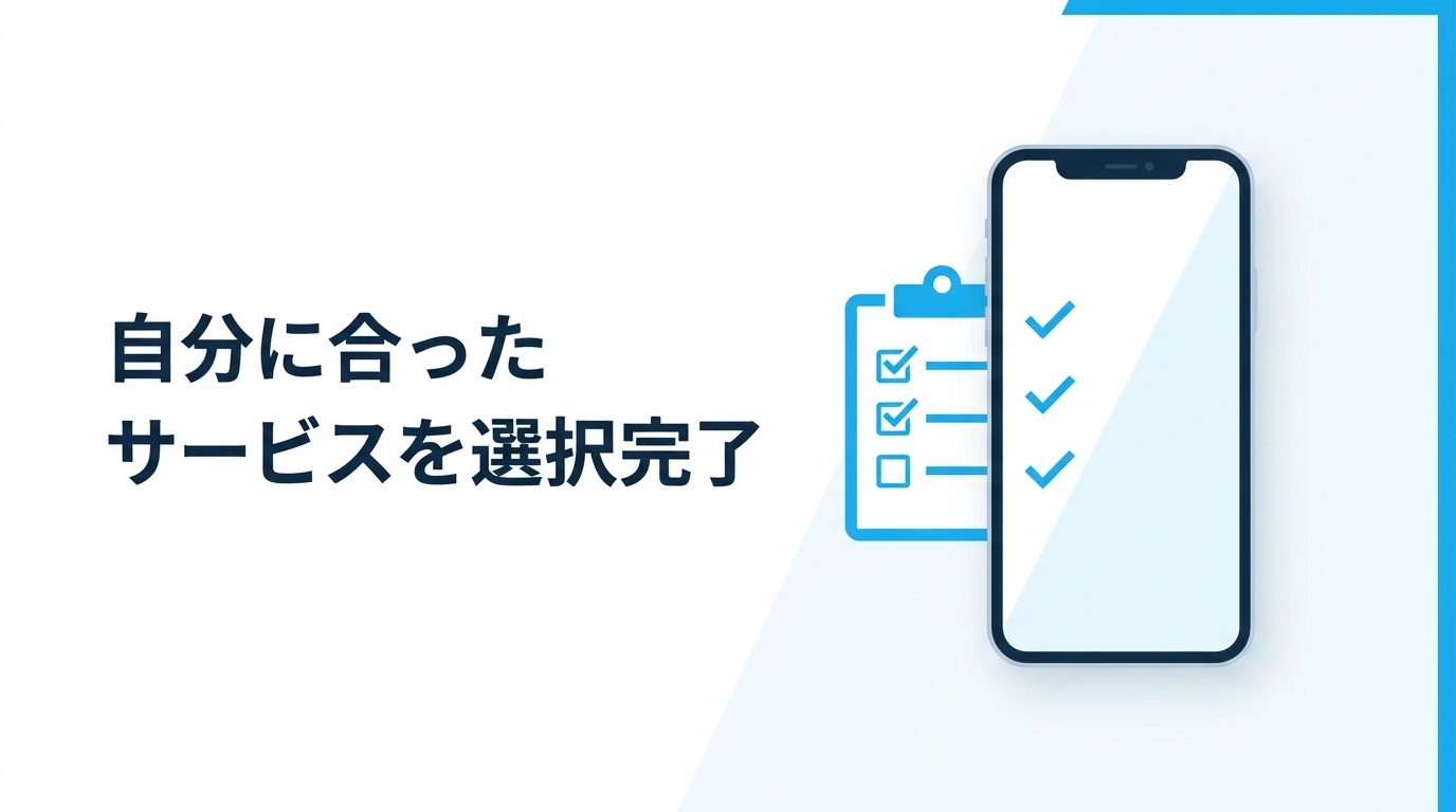 AIノートアプリの選び方まとめを示すイラスト