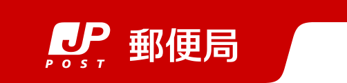 郵便局の年賀状印刷のアイコン