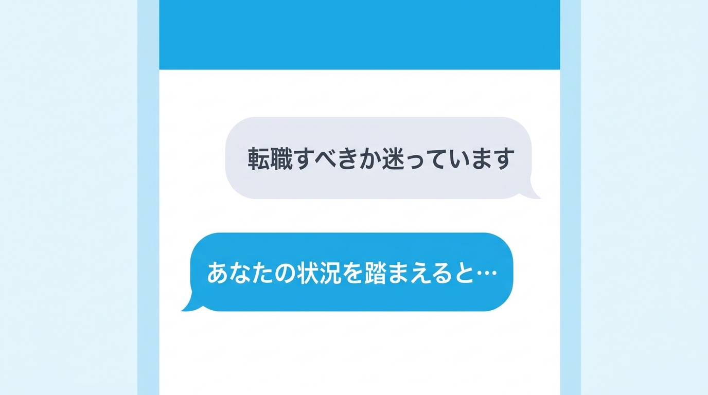 AIが悩みに合わせてパーソナライズした占い解釈を提供するイメージ