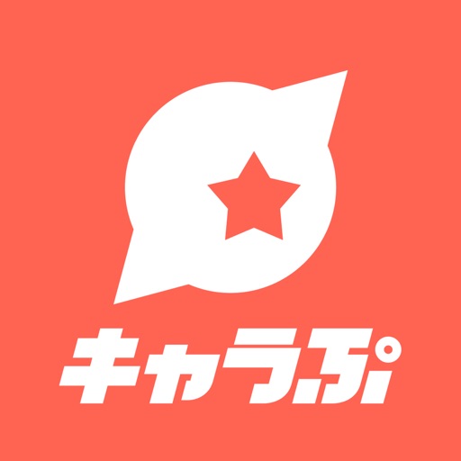 キャラぷ アプリアイコン