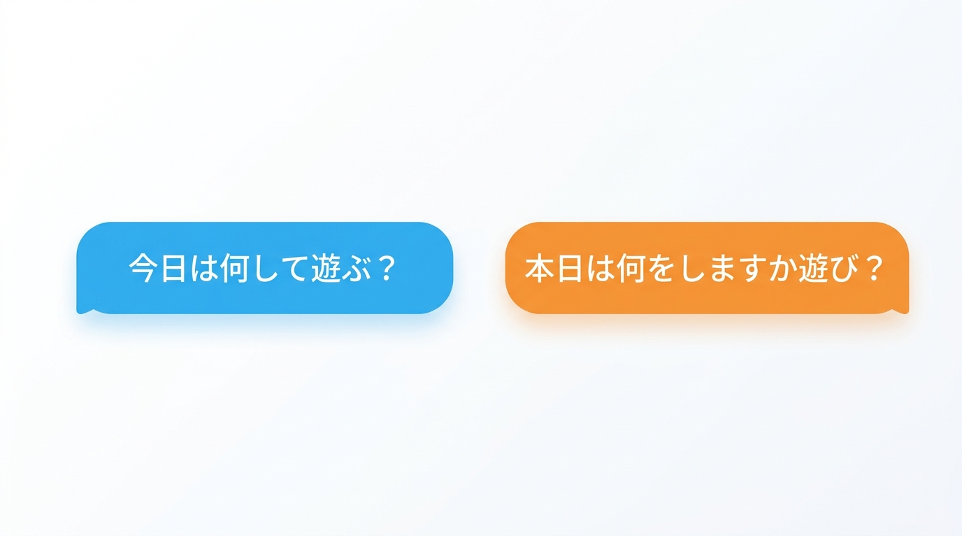 オズチャットと他のAI彼女アプリの日本語品質の違いを比較するイラスト