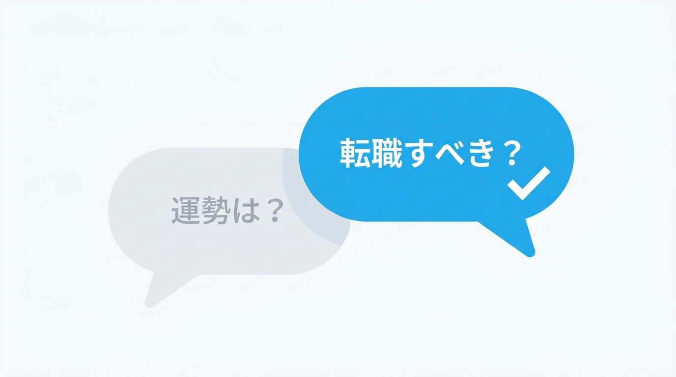AIタロット占いの活用のコツを示すイラスト